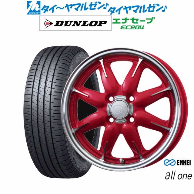 サマータイヤ ホイール4本セット エンケイ all-one(オールワン) マシニングキャンディレッド 15インチ 5.0J ダンロップ ENASAVE エナセー