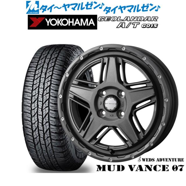 ウェッズ アドベンチャー マッドヴァンス 07 15インチ 4.5J ヨコハマ GEOLANDAR ジオランダー AT(G015) 165/55R15 オフロードタイヤ ホイール4本セット