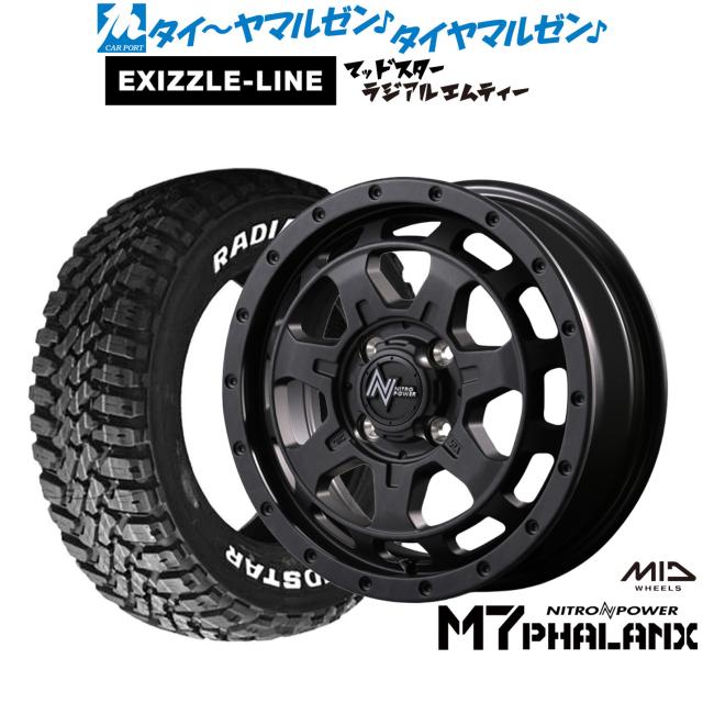 MID ナイトロパワー M7 ファランクス 14インチ 4.5J エクシズルライン MUDSTAR マッドスター RADIAL(ラジアル) M/T 165/65R14 サマータイヤ ホイール4本セット