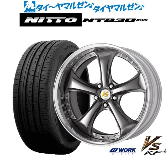 ワーク VS KFシャープ 20インチ 8.5J NITTO NT830 plus 245/35R20 サマータイヤ ホイール4本セット 183,850円