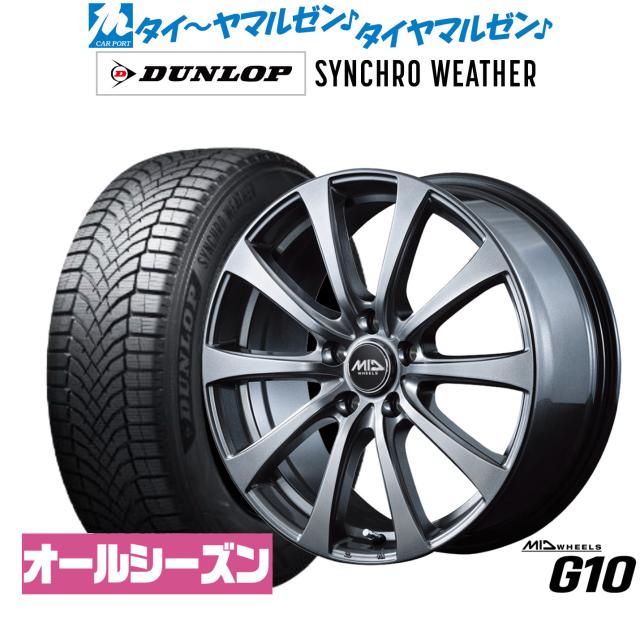 MID ホイールズ G10 15インチ 6.0J ダンロップ SYNCHRO WEATHER シンクロウェザー 185/60R15 サマータイヤ ホイール4本セット