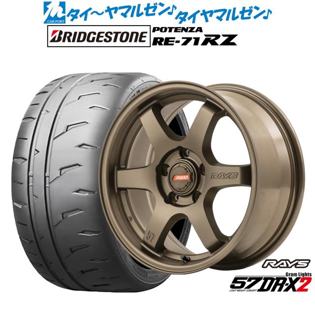レイズ グラムライツ 57 DR-X2 16インチ 7.0J ブリヂストン POTENZA ポテンザ RE-71RZ 205/50R16 サマータイヤ ホイール4本セット