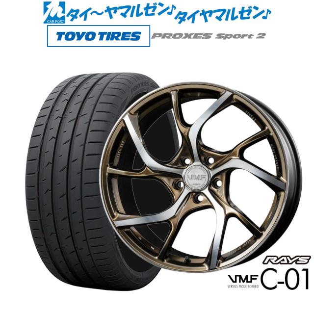 レイズ VMF C-01 LIMITED EDITION 20インチ 8.5J トーヨータイヤ プロクセス PROXES スポーツ2  255/45R20 サマータイヤ ホイール4本セットの通販は
