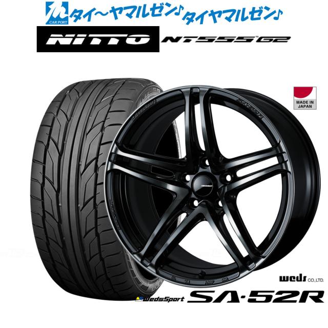 ウェッズ ウェッズスポーツ SA-52R 18インチ 8.5J NITTO NT555 G2  235/50R18 サマータイヤ ホイール4本セット