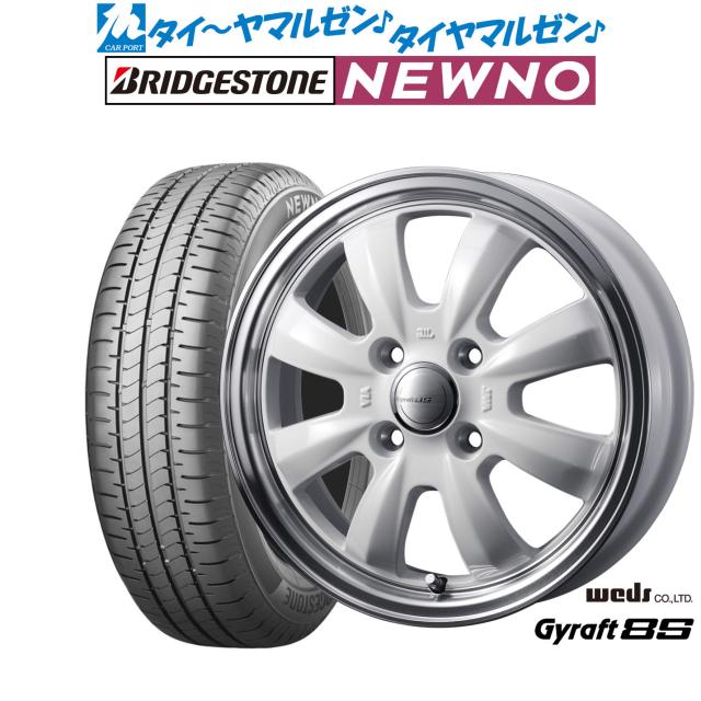 ウェッズ グラフト 8S 15インチ 4.5J ブリヂストン NEWNO ニューノ 165/55R15 サマータイヤ ホイール4本セット