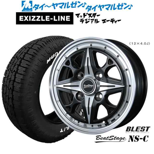 ニューレイトン ビートステージ NS-C 12インチ 4.0J エクシズルライン MUDSTAR マッドスター RADIAL(ラジアル) A/T 145/80R12 サマータイ