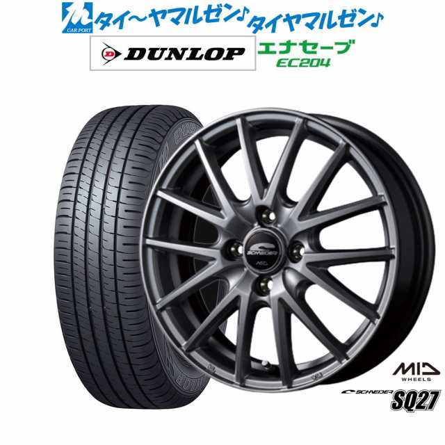 サマータイヤ ホイール4本セット MID シュナイダー SQ27 メタリックシルバー 13インチ 4.0J ダンロップ ENASAVE エナセーブ EC204 155/65