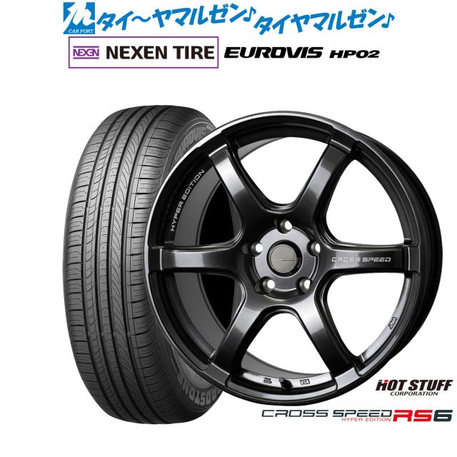 ホットスタッフ クロススピード ハイパーエディション RS6 17インチ 7.5J NEXEN ネクセン ロードストーン ユーロビズ HP02 205/50R17 サマータイヤ ホイール4本セット