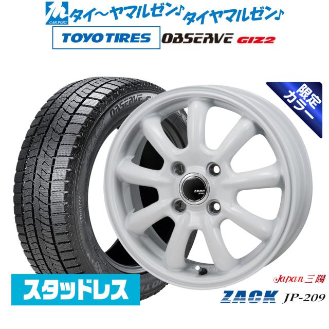JAPAN三陽 ZACK JP-209 Limited White 15インチ 6.0J トーヨータイヤ OBSERVE オブザーブ GIZ2(ギズツー) 185/60R15 スタッドレスタイヤ ホイール4本セット