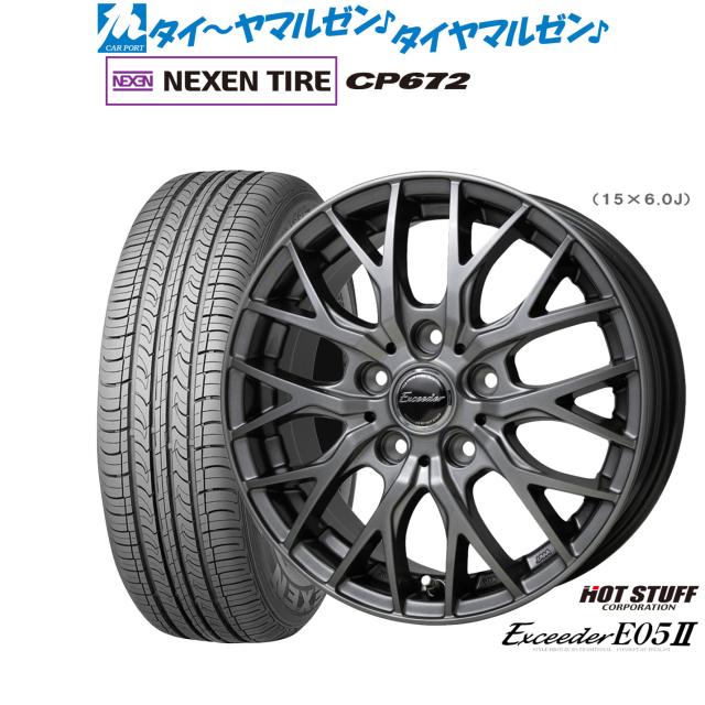 ホットスタッフ エクシーダー E05II 16インチ 6.5J NEXEN ネクセン CP672 195/55R16 サマータイヤ ホイール4本セット