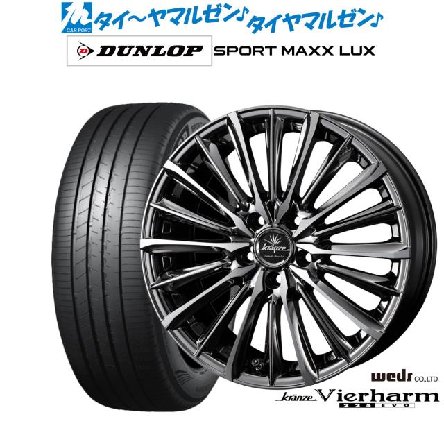ウェッズ クレンツェ ヴィルハーム 225EVO 20インチ 8.5J ダンロップ SPORT MAXX LUX 235/50R20 サマータイヤ ホイール4本セット