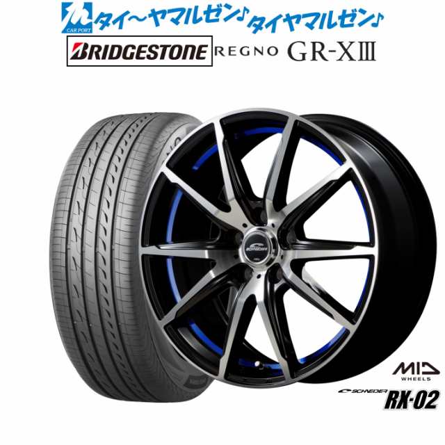 MID シュナイダー RX-02 17インチ 7.0J ブリヂストン REGNO レグノ GR-XIII(GR-X3) 215/55R17 サマータイヤ  ホイール4本セットの通販はau PAY マーケット - カーポートマルゼン | au PAY マーケット－通販サイト