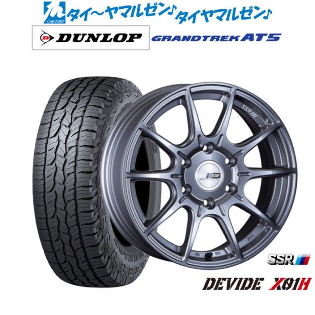 タナベ SSR ディバイド X01H 16インチ 6.5J ダンロップ GRANDTREK グラントレック AT5 215/65R16 オフロードタイヤ ホイール4本セット