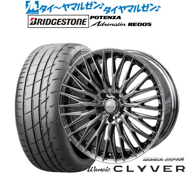 モンツァ ワーウィック クライヴァー 19インチ 8.0J ブリヂストン POTENZA ポテンザ Adrenalin(アドレナリン) RE005 225/40R19 サマータイヤ ホイール4本セット 193,050円