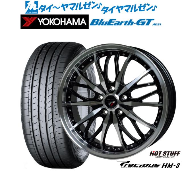 ホットスタッフ プレシャス HM-3 メタリックブラックandポリッシュ 17インチ 7.0J ヨコハマ BluEarth ブルーアース GT (AE51) 225/55R17 101W XL サマータイヤ ホイール4本セット