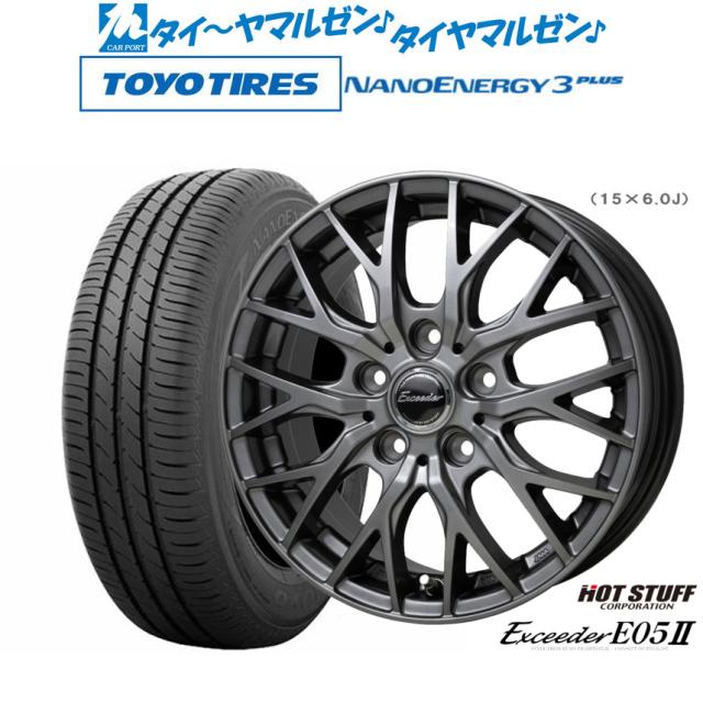 ホットスタッフ エクシーダー E05II 15インチ 6.0J トーヨータイヤ NANOENERGY ナノエナジー 3プラス  185/65R15 サマータイヤ ホイール4本セットの通販は