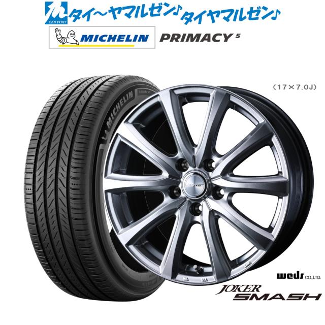 ウェッズ ジョーカー スマッシュ 18インチ 7.0J ミシュラン プライマシー プライマシー5 225/60R18 サマータイヤ ホイール4本セット
