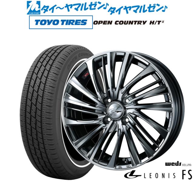 ウェッズ レオニス FS 15インチ 4.5J トーヨータイヤ OPEN COUNTRY オープンカントリー HT2 165/65R15 サマータイヤ ホイール4本セット 85,250円