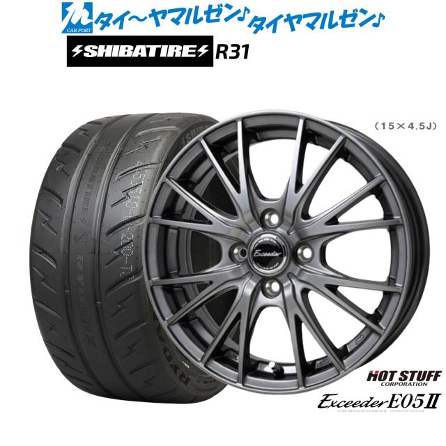 ホットスタッフ エクシーダー E05II 15インチ 4.5J SHIBATIRE シバタイヤ 200R (R31) 165/55R15 サマータイヤ ホイール4本セット