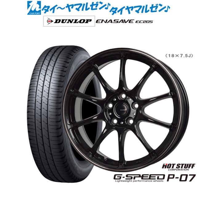 ホットスタッフ G.speed P-07 17インチ 7.0J ダンロップ ENASAVE エナセーブ EC205 215/50R17 サマータイヤ ホイール4本セット 89,925円