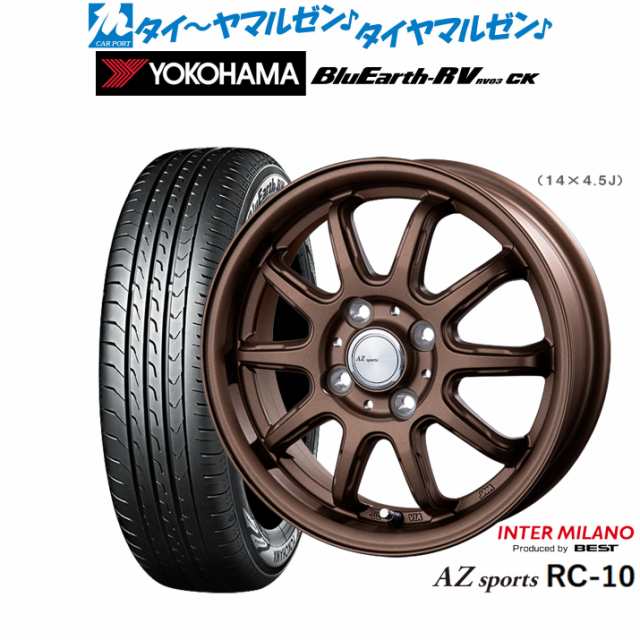 インターミラノ AZ-SPORTS RC-10 15インチ 4.5J ヨコハマ BluEarth ブルーアース RV03CK(RV-03CK) 165/55R15 サマータイヤ ホイール4本セ