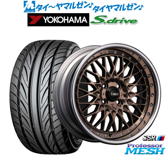 SSR メッシュホイール4穴100 165/45/16 +45 4本セット