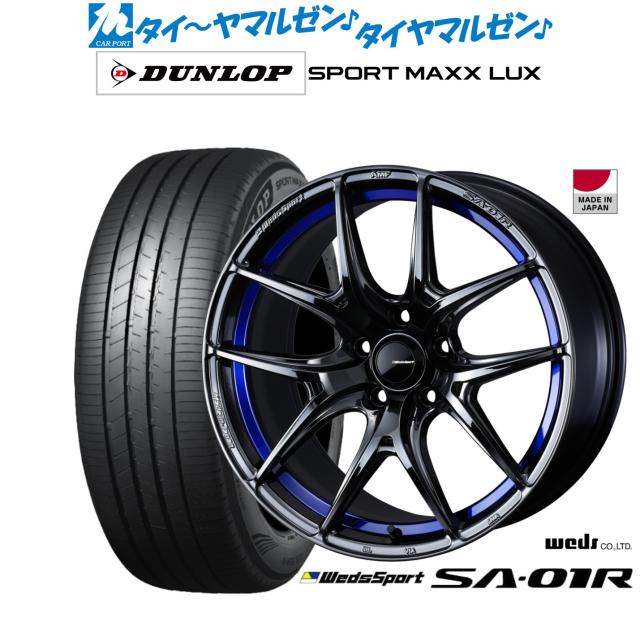 ウェッズ ウェッズスポーツ SA-75R 4本セット ホイール 0073975 weds ウエッズ WedsSport SA75R アルミホイール 4枚 1台分 ウェッズスポーツ SA75R シフォン LA600系 16インチ アルミホイール 4