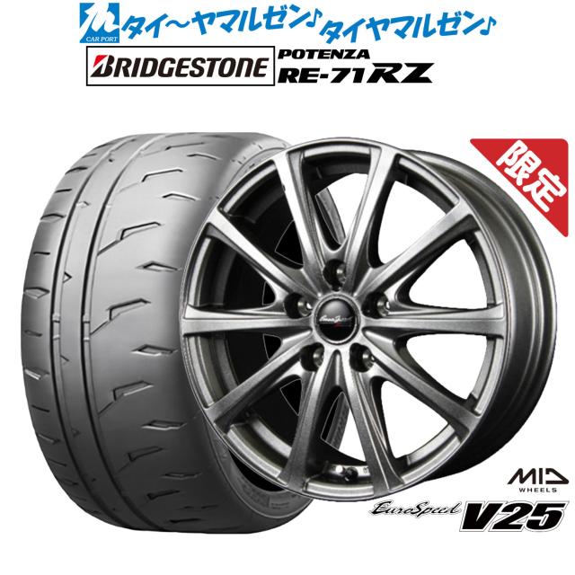 【数量限定】MID ユーロスピード V25 18インチ 7.5J ブリヂストン POTENZA ポテンザ RE-71RZ 215/40R18 サマータイヤ ホイール4本セット