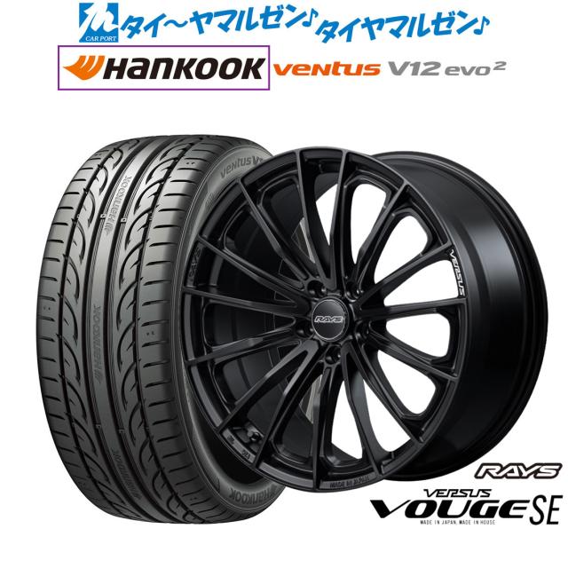 レイズ ベルサス ヴォウジェ SE 18インチ 7.0J ハンコック VENTUS V12evo2 (K120) 245/45R18 サマータイヤ ホイール4本セット 114,650円