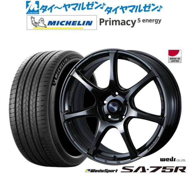 ウェッズ ウェッズスポーツ SA-75R 17インチ 7.0J ミシュラン プライマシー プライマシー5 energy 225/45R17 サマータイヤ ホイール4本セット 116,500円