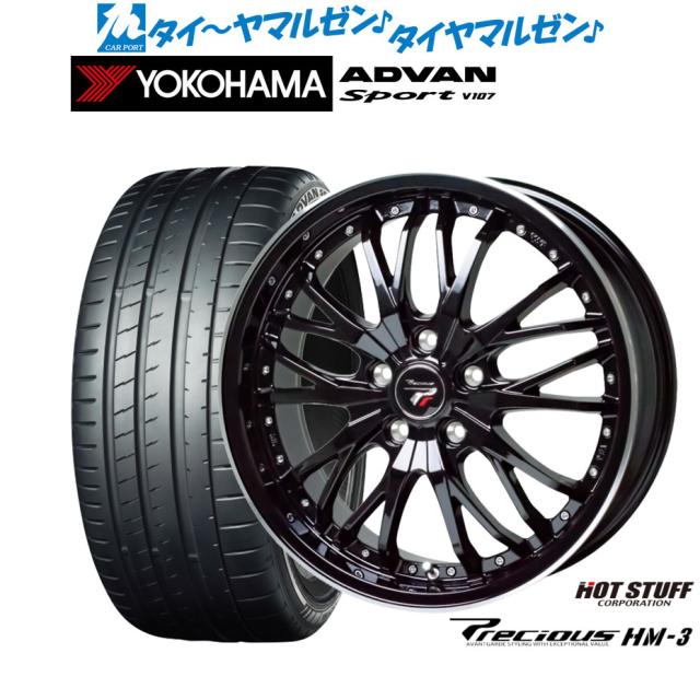 ホットスタッフ プレシャス HM-3 18インチ 7.5J ヨコハマ ADVAN アドバン Sport (V107) 205/40R18 サマータイヤ ホイール4本セット