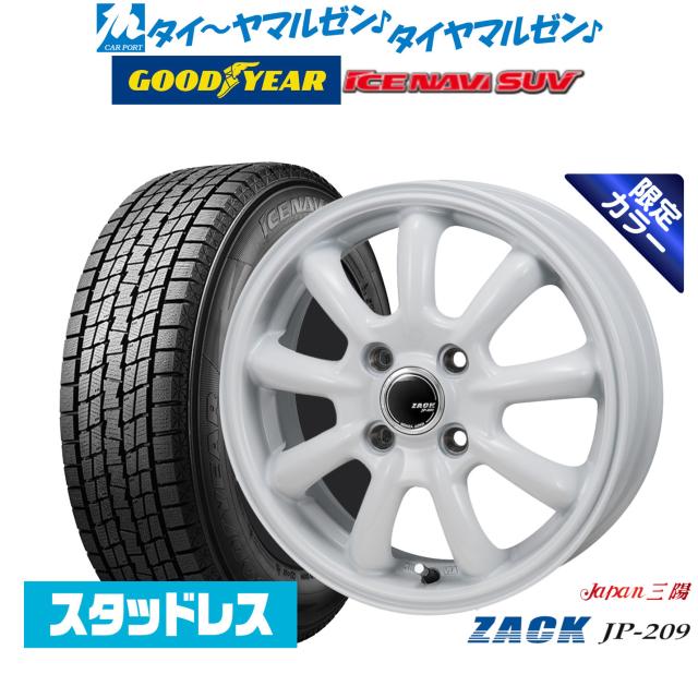[2026年製]グッドイヤー ICE NAVI アイスナビ SUV 205/70R15 スタッドレスタイヤ ホイール4本セット JAPAN三陽 ZACK JP-209 Limited White