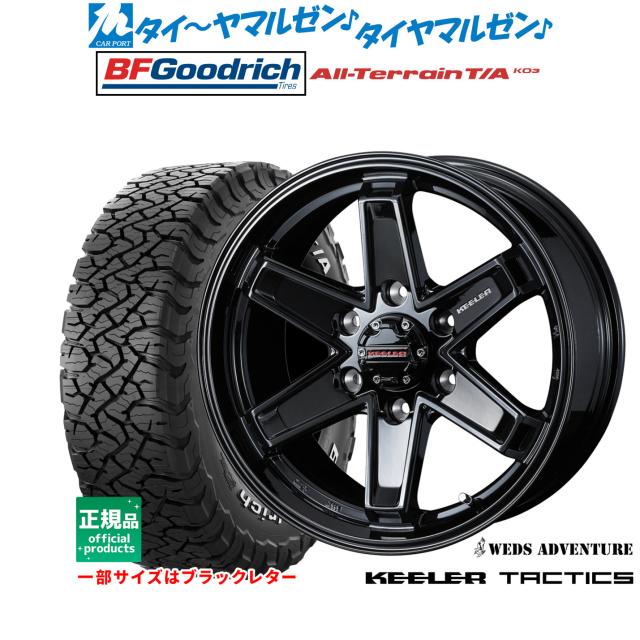 ウェッズ アドベンチャー キーラータクティクス 18インチ 8.0J BFグッドリッチ オールテレーン T/A KO3 255/70R18 オフロードタイヤ ホイール4本セット 176,250円
