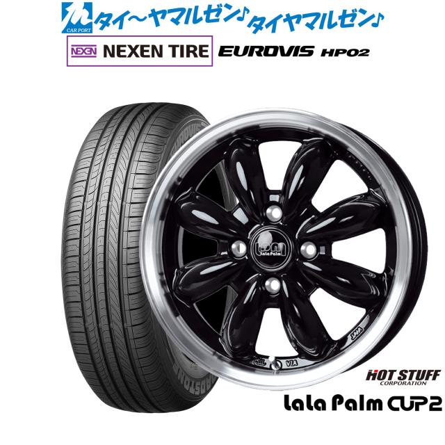 ホットスタッフ ララパーム カップ2 15インチ 4.5J NEXEN ネクセン ロードストーン ユーロビズ HP02 165/65R15 サマータイヤ ホイール4本セット