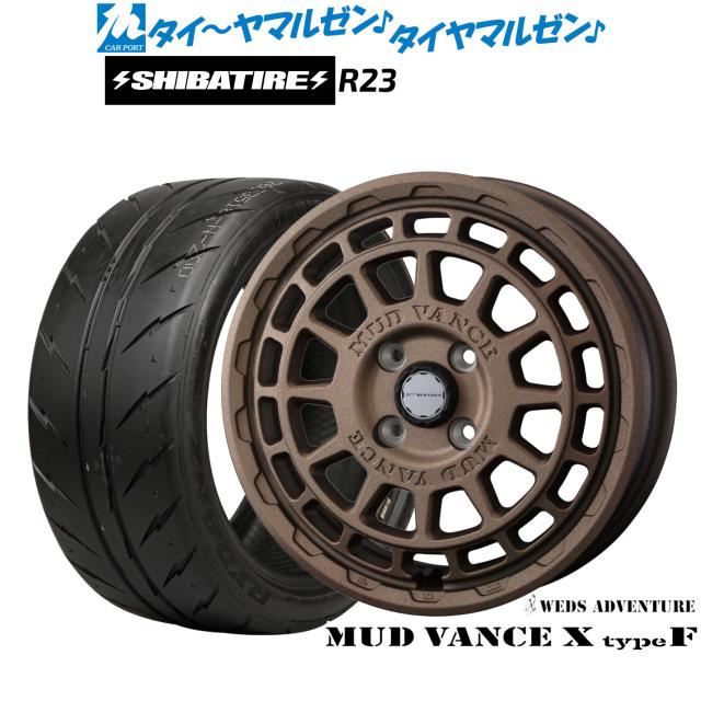 ウェッズ アドベンチャー マッドヴァンス X タイプF 15インチ 4.5J SHIBATIRE シバタイヤ 280 (R23) 165/50R15 サマータイヤ ホイール4本セット