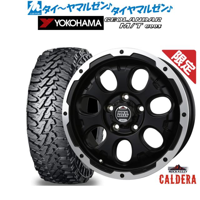【数量限定】BADX ロックケリー(ROCK KELLY ) カルデラ(5穴) 16インチ 6.5J ヨコハマ GEOLANDAR ジオランダー M/T (G003) 225/75R16 オフロードタイヤ ホイール4本セット