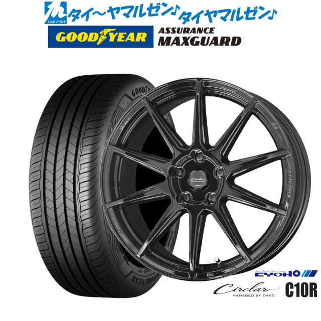 KYOHO サーキュラー C10R 18インチ 8.0J グッドイヤー ASSURANCE アシュアランス MAXGUARD 245/45R18 サマータイヤ ホイール4本セット