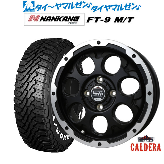 BADX ロックケリー ROCK KELLY カルデラ(4-100) 14インチ 4.5J ナンカン NANKANG FT-9 M/T 165/65R14 サマータイヤ ホイール4本セット