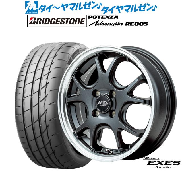 MID ホイールズ EXE5 V selection 15インチ 4.5J ブリヂストン POTENZA ポテンザ Adrenalin(アドレナリン) RE005 165/55R15 サマータイヤ ホイール4本セット