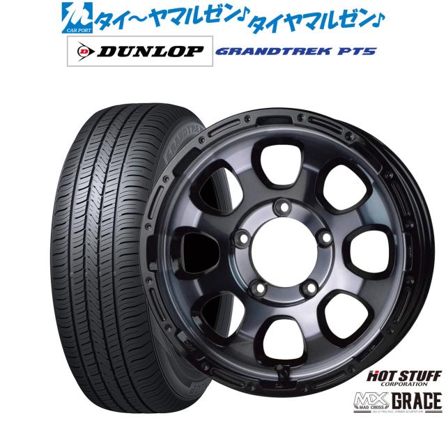 ホットスタッフ マッドクロス グレイス 16インチ 5.5J ダンロップ GRANDTREK グラントレック PT5 215/70R16 サマータイヤ ホイール4本セット