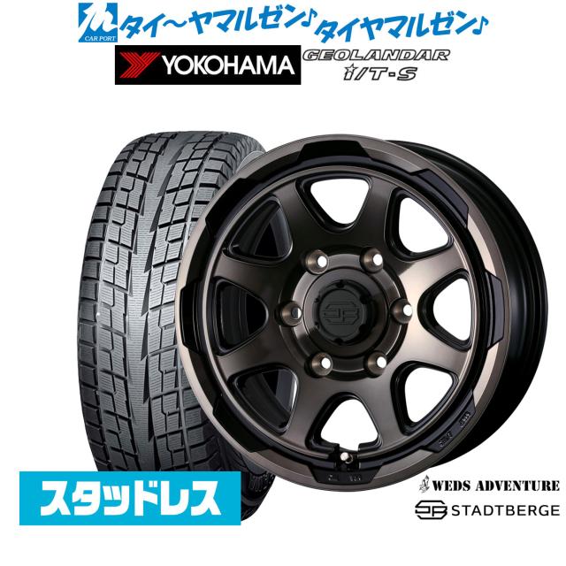 ヨコハマジオランダーI/Tスタッドレスタイヤ、ホイール付き ヨコハマジオランダーI/Tスタッドレスタイヤ、ホイール付き