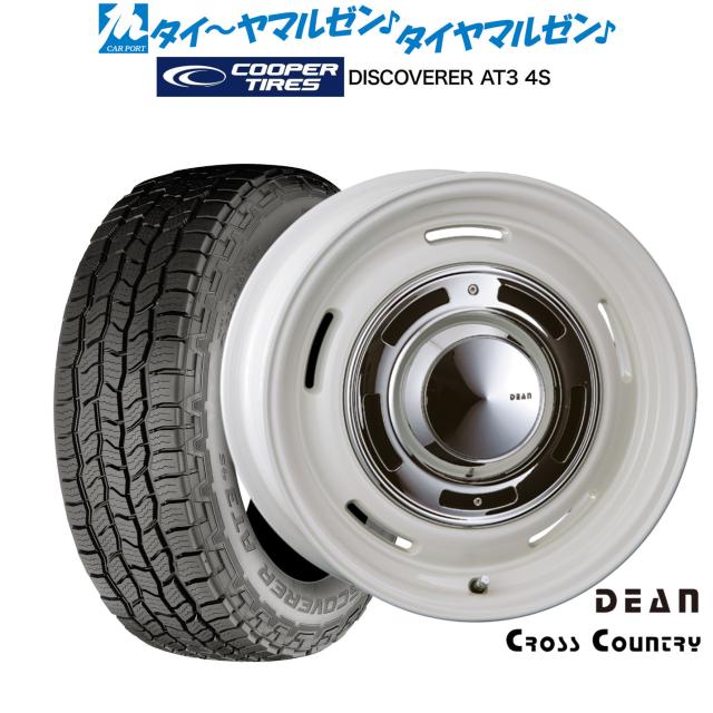 クリムソン ディーン クロスカントリー 18インチ 8.0J Cooper クーパー DISCOVERER ディスカバラー AT3 4S 265/70R18 サマータイヤ ホイール4本セット 158,300円