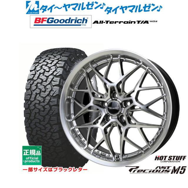 ホットスタッフ プレシャス アスト M5 17インチ 7.0J BFグッドリッチ オールテレーン T/A KO2 245/65R17 オフロードタイヤ ホイール4本セット