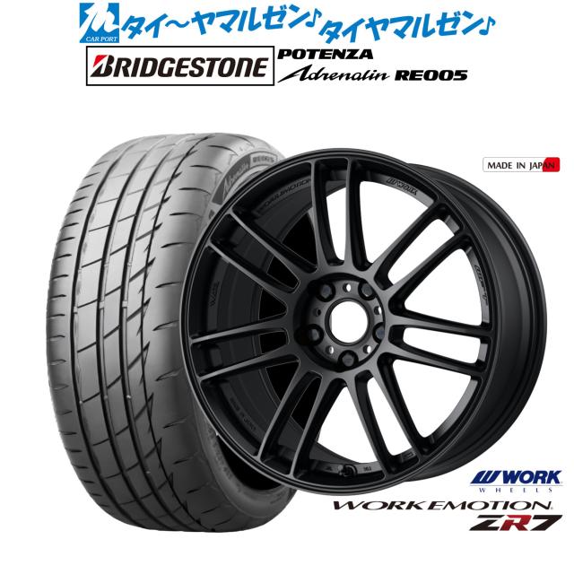 ワーク エモーション ZR7 17インチ 7.0J ブリヂストン POTENZA ポテンザ Adrenalin(アドレナリン) RE005 195/45R17 サマータイヤ ホイール4本セット