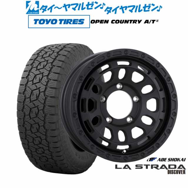 阿部商会 ラ・ストラーダ ディスカバー 15インチ 6.0J トーヨータイヤ オープンカントリー A/T III (AT3) 195/80R15 サマータイヤ ホイー