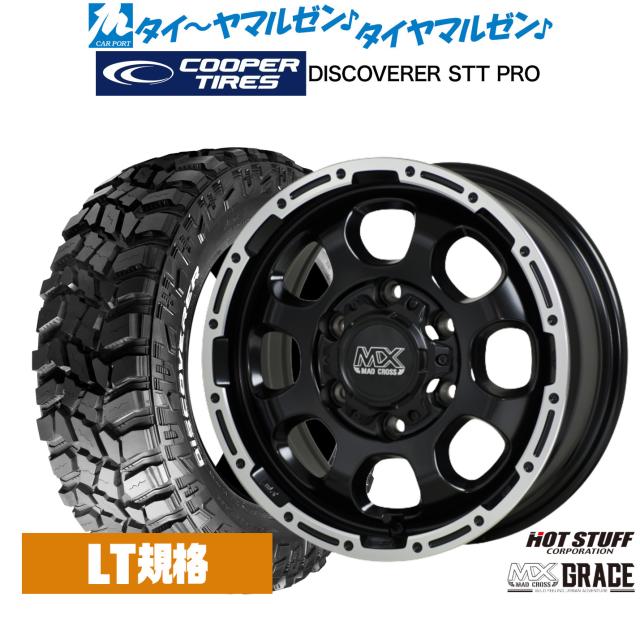 ホットスタッフ マッドクロス グレイス 17インチ 8.0J Cooper クーパー DISCOVERER ディスカバラー STT PRO 265/70R17 サマータイヤ ホイール4本セット
