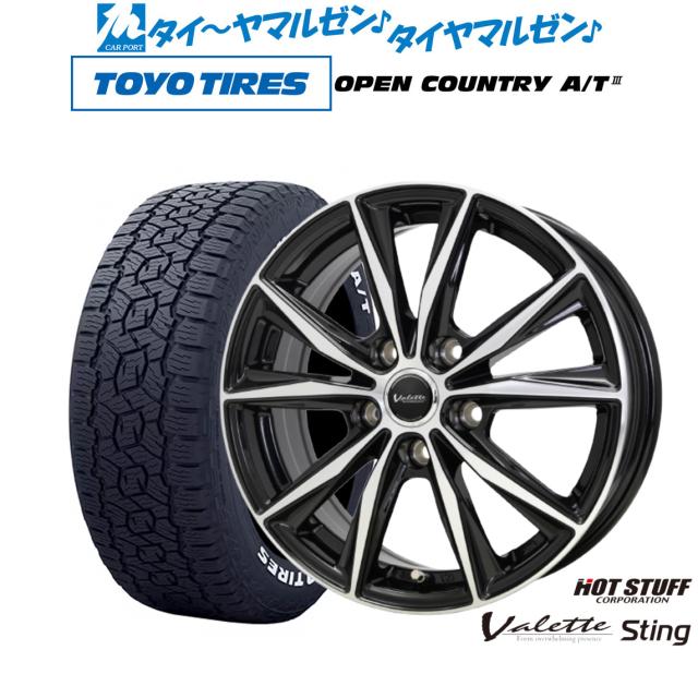 ホットスタッフ ヴァレット スティング 15インチ 6.0J トーヨータイヤ OPEN COUNTRY オープンカントリー AT3(ホワイトレター)  185/65R15 サマータイヤ ホイール4本セット