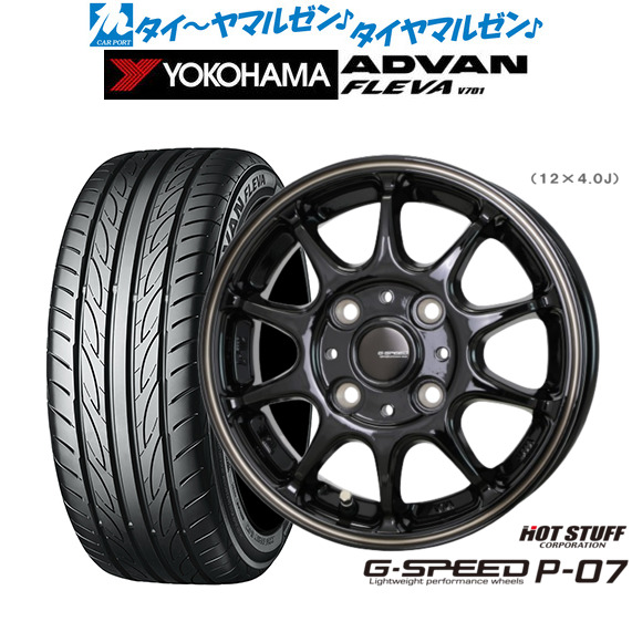 ホットスタッフ G.speed P-07 15インチ 4.5J ヨコハマ ADVAN アドバン フレバ V701 165/50R15 サマータイヤ ホイール4本セット