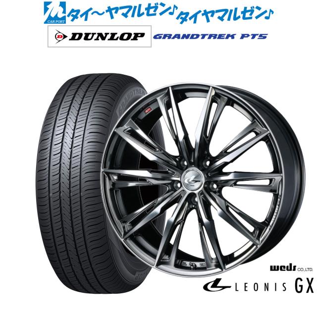 ウェッズ レオニス GX 17インチ 6.5J ダンロップ GRANDTREK グラントレック PT5 225/65R17 サマータイヤ ホイール4本セット
