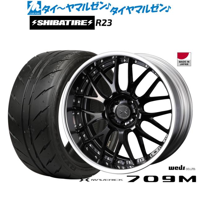 ウェッズ マーベリック 709M 19インチ 8.0J SHIBATIRE ウェッズ マーベリック 709M 19インチ 8.0J SHIBATIRE